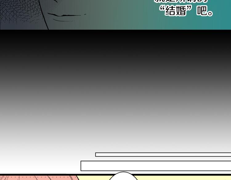 《说谎者》第11话 所谓“结婚” 第48页