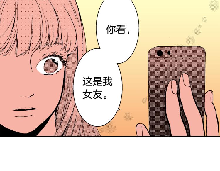 《说谎者》第11话 所谓“结婚” 第49页