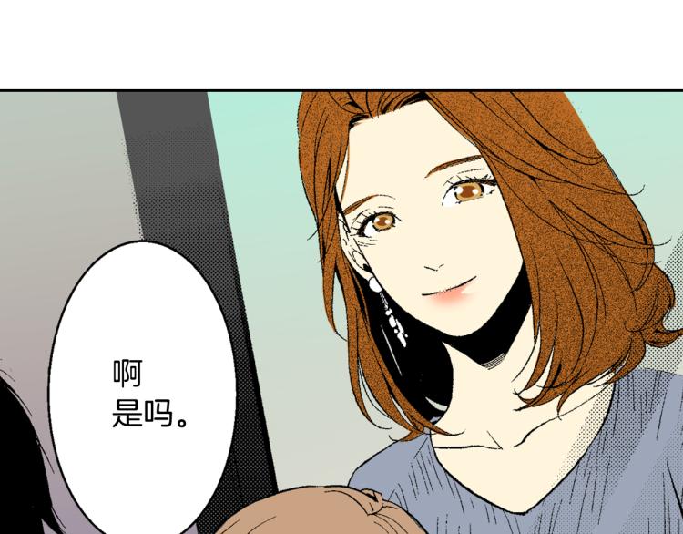 《说谎者》第11话 所谓“结婚” 第50页