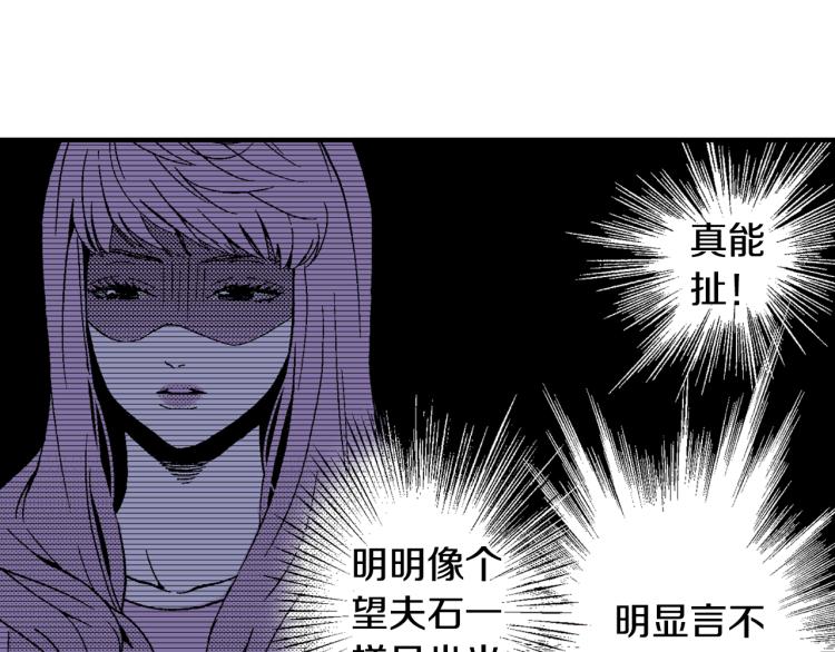 《说谎者》第10话 我有喜欢的人了 第16页