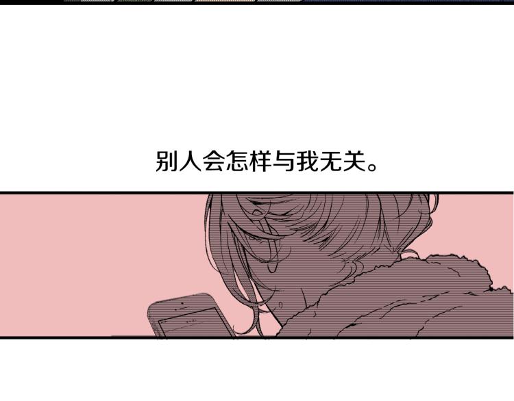 《说谎者》第10话 我有喜欢的人了 第25页