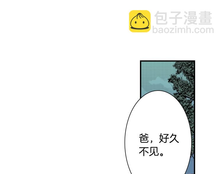《说谎者》第10话 我有喜欢的人了 第28页