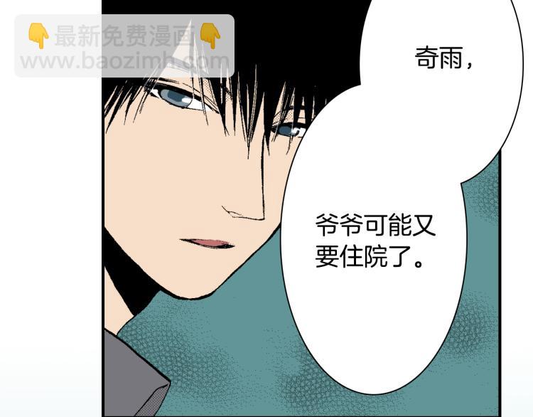 《说谎者》第10话 我有喜欢的人了 第31页