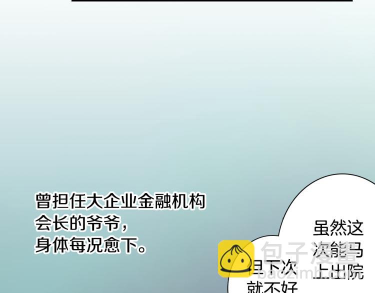 《说谎者》第10话 我有喜欢的人了 第32页