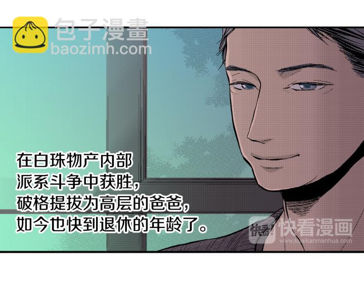 《说谎者》第10话 我有喜欢的人了 第34页