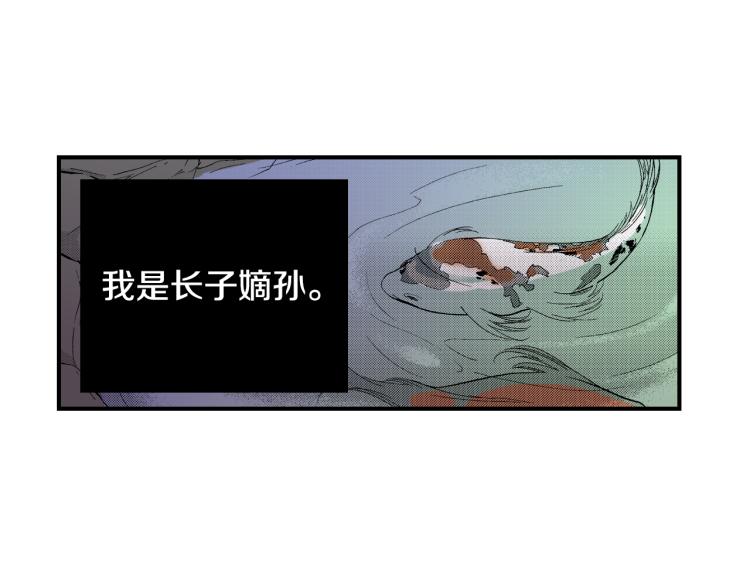 《说谎者》第10话 我有喜欢的人了 第35页