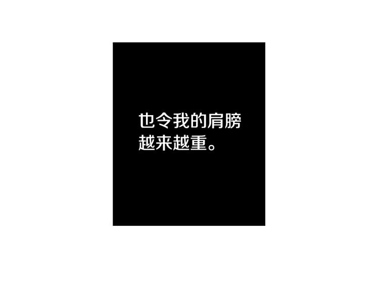 《说谎者》第10话 我有喜欢的人了 第37页
