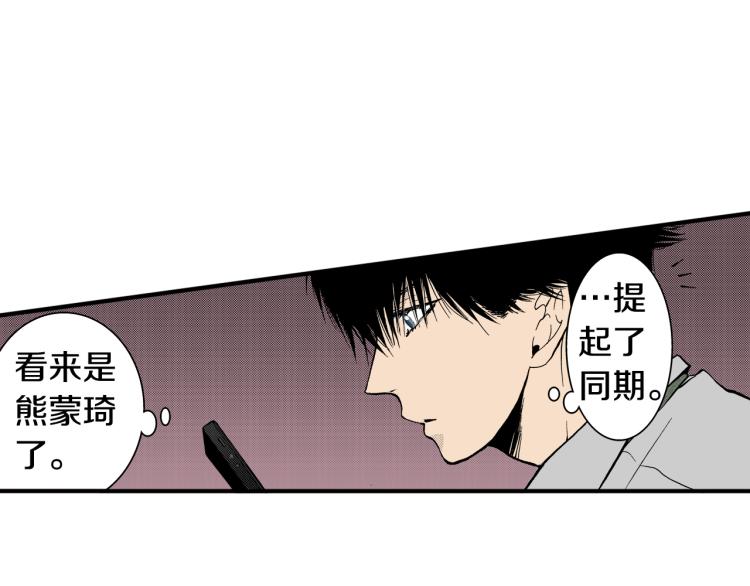 《说谎者》第10话 我有喜欢的人了 第4页