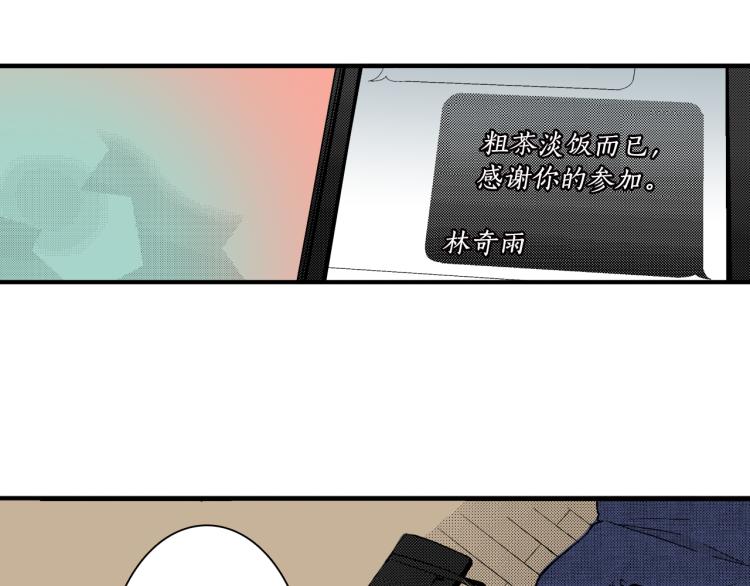 《说谎者》第10话 我有喜欢的人了 第6页