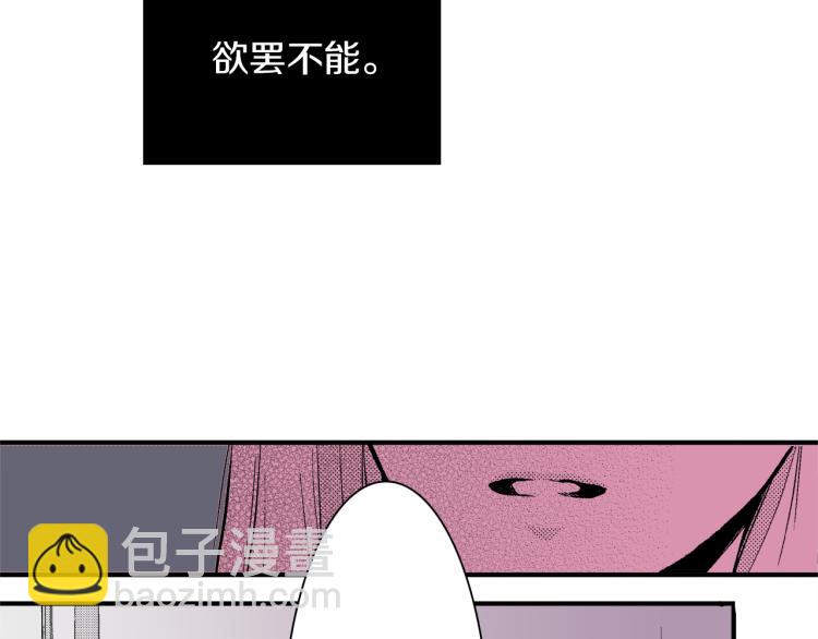 《说谎者》第15话 奇妙的感情 第12页