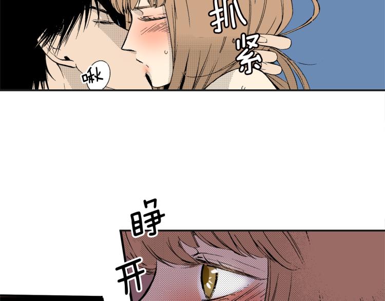 《说谎者》第15话 奇妙的感情 第42页