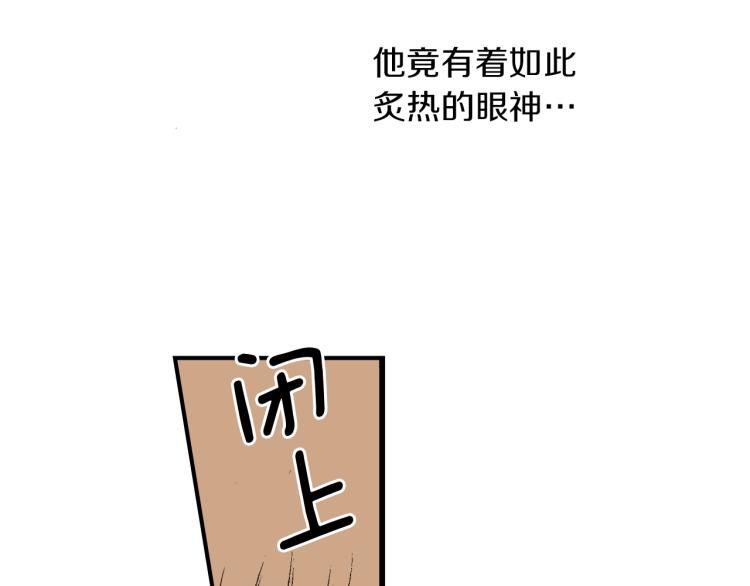 《说谎者》第15话 奇妙的感情 第44页