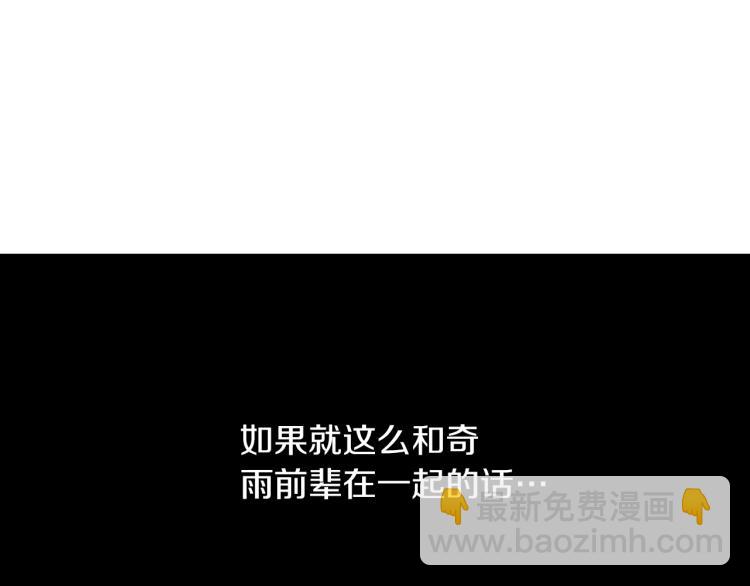 《说谎者》第15话 奇妙的感情 第5页