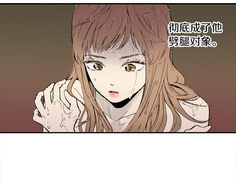 《说谎者》第15话 奇妙的感情 第7页