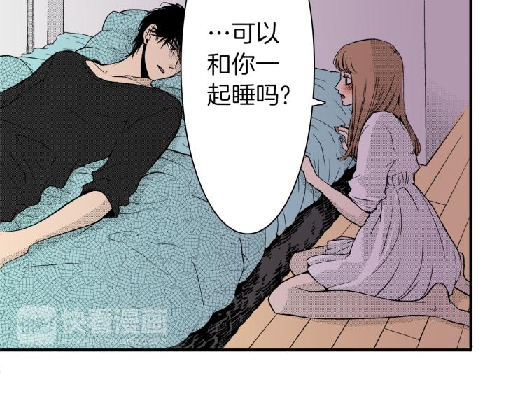 《说谎者》第15话 奇妙的感情 第13页