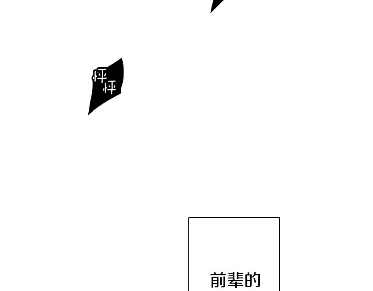《说谎者》第15话 奇妙的感情 第17页