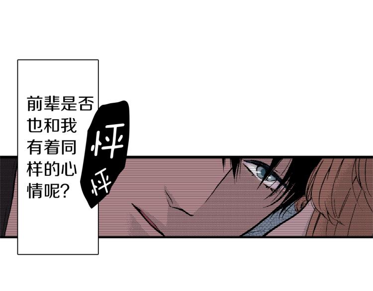 《说谎者》第15话 奇妙的感情 第22页