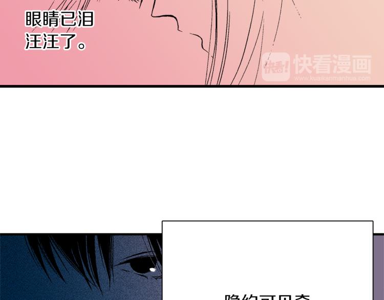 《说谎者》第15话 奇妙的感情 第28页