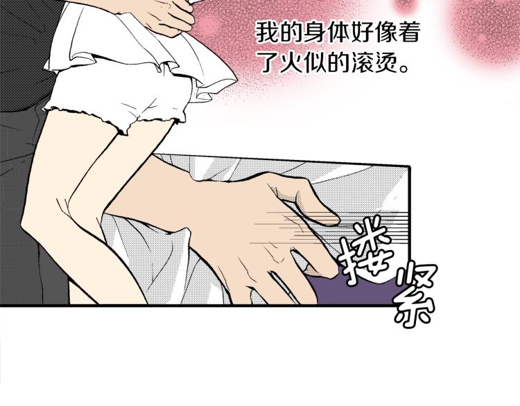 《说谎者》第15话 奇妙的感情 第30页