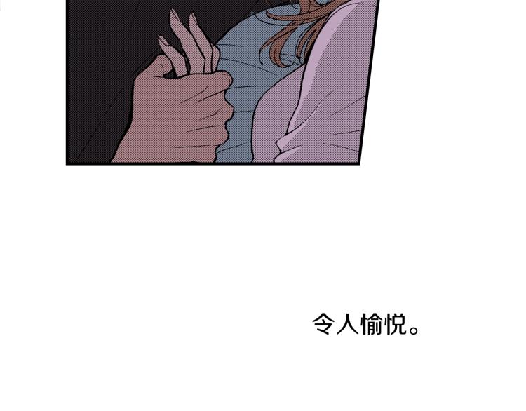 《说谎者》第15话 奇妙的感情 第33页