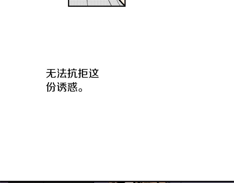 《说谎者》第15话 奇妙的感情 第35页