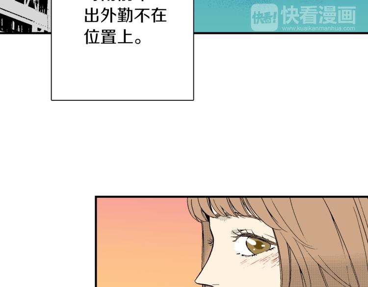 《说谎者》第15话 奇妙的感情 第50页