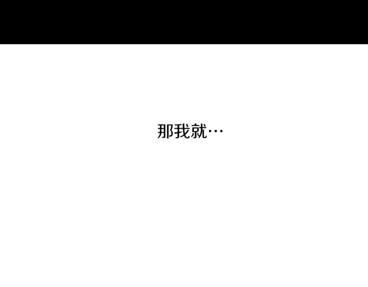 《说谎者》第15话 奇妙的感情 第6页