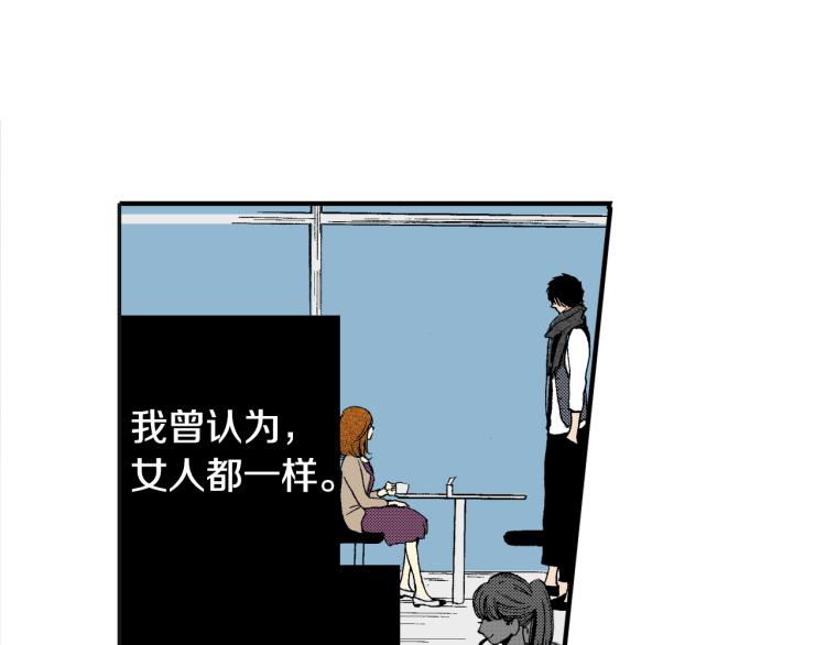 《说谎者》第14话 确认关系？ 第14页