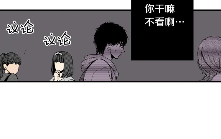 《说谎者》第14话 确认关系？ 第25页