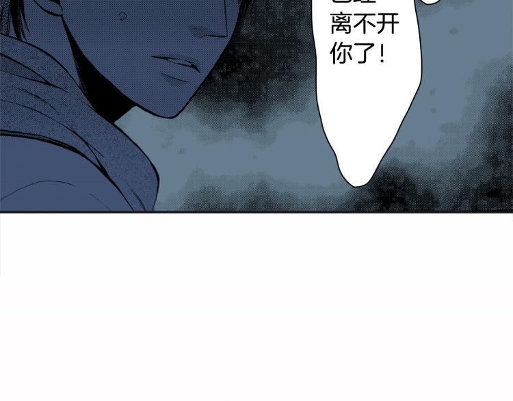 《说谎者》第14话 确认关系？ 第35页