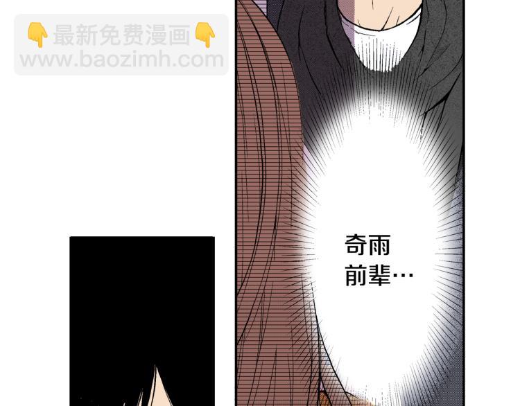 《说谎者》第14话 确认关系？ 第48页