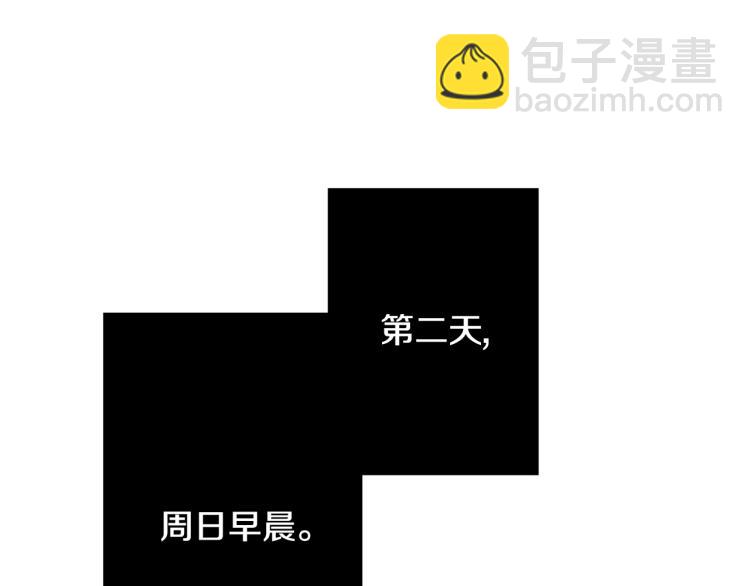 《说谎者》第14话 确认关系？ 第4页