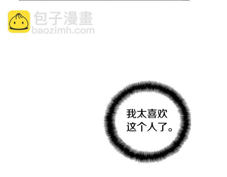 《说谎者》第17话 他要订婚？ 第12页