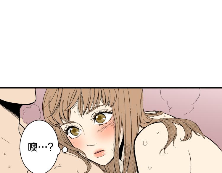 《说谎者》第17话 他要订婚？ 第13页