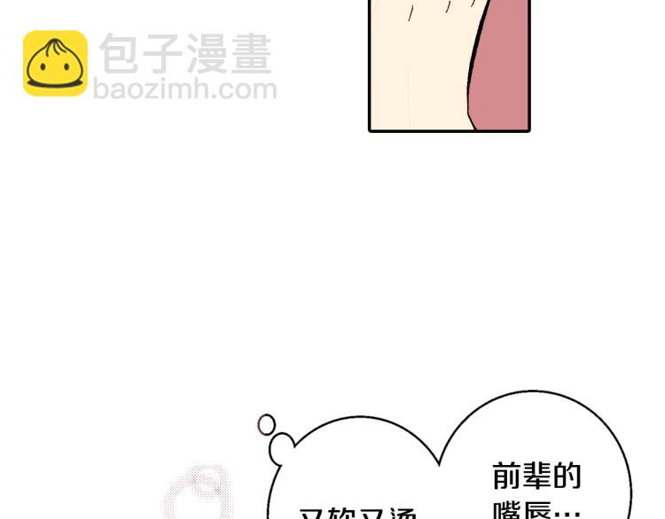 《说谎者》第17话 他要订婚？ 第16页