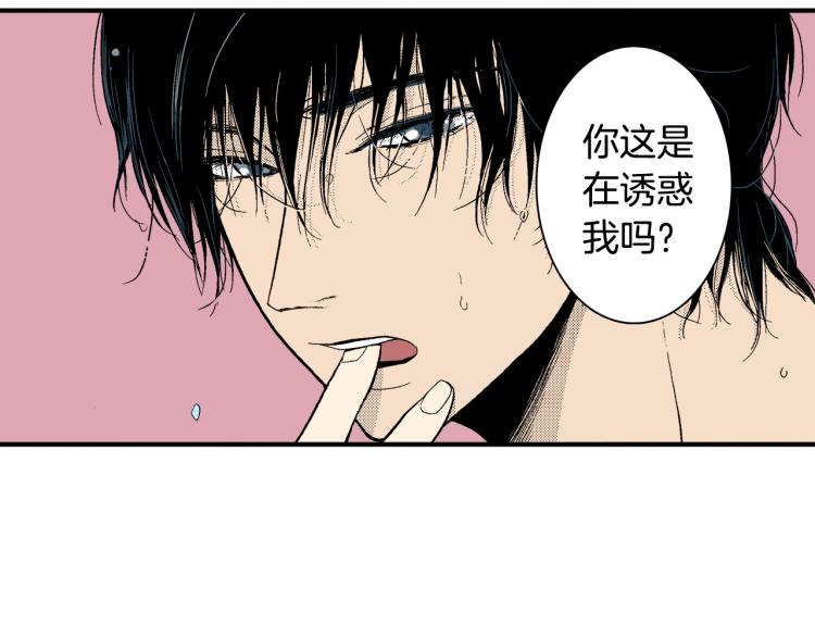 《说谎者》第17话 他要订婚？ 第18页