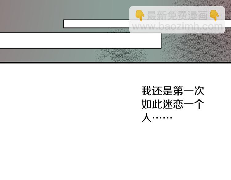 《说谎者》第17话 他要订婚？ 第21页