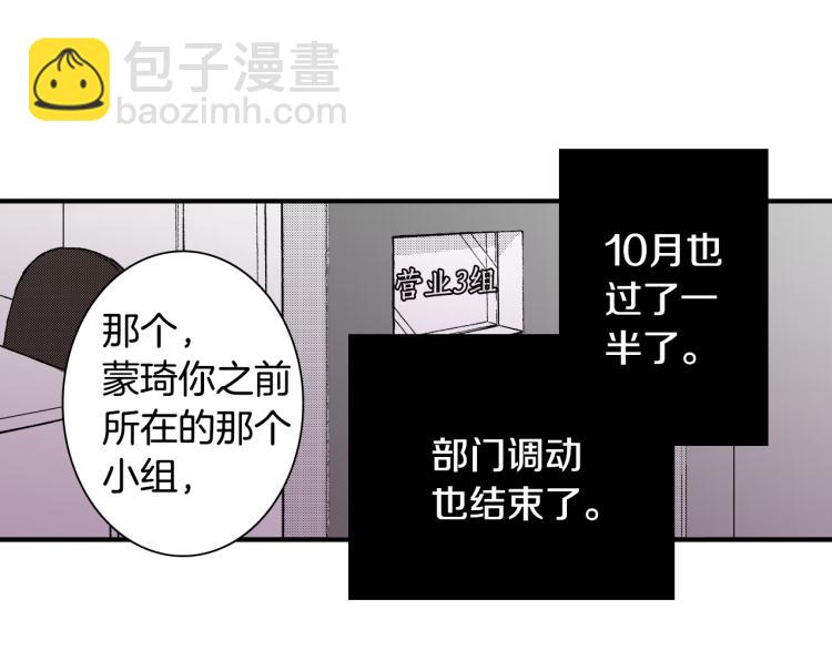 《说谎者》第17话 他要订婚？ 第31页