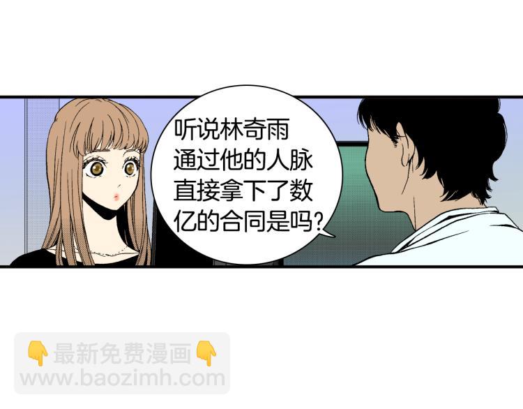 《说谎者》第17话 他要订婚？ 第32页