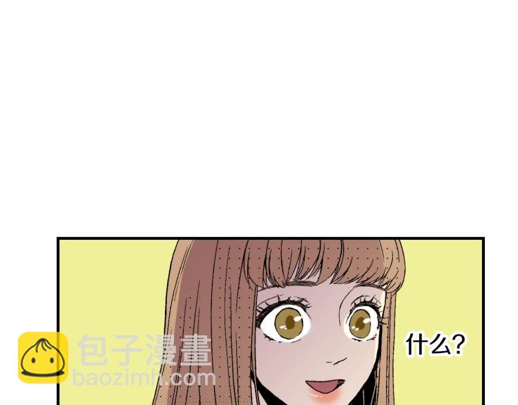 《说谎者》第17话 他要订婚？ 第33页