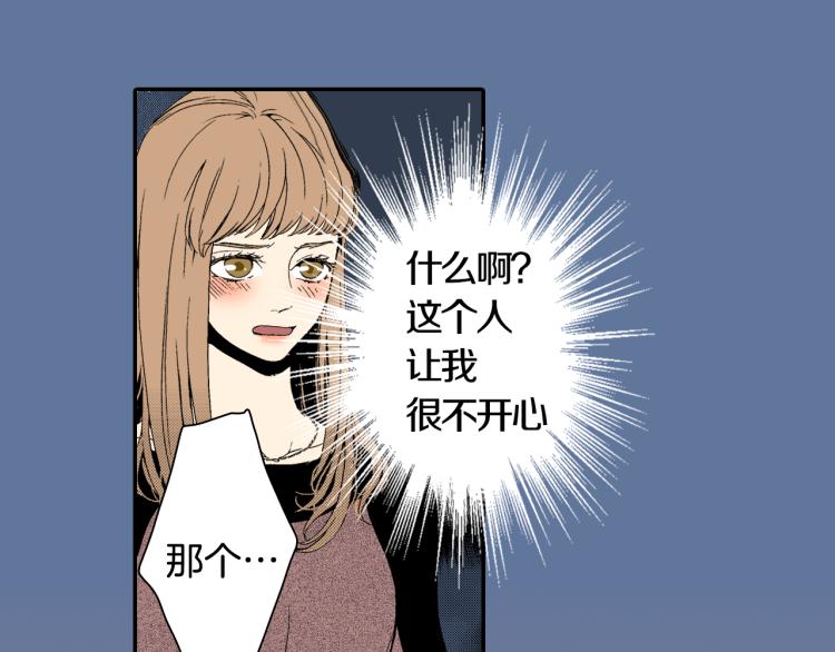 《说谎者》第17话 他要订婚？ 第36页