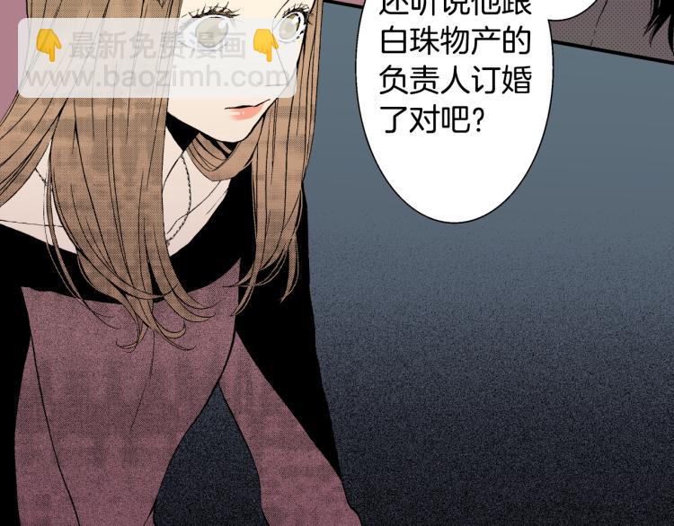 《说谎者》第17话 他要订婚？ 第38页