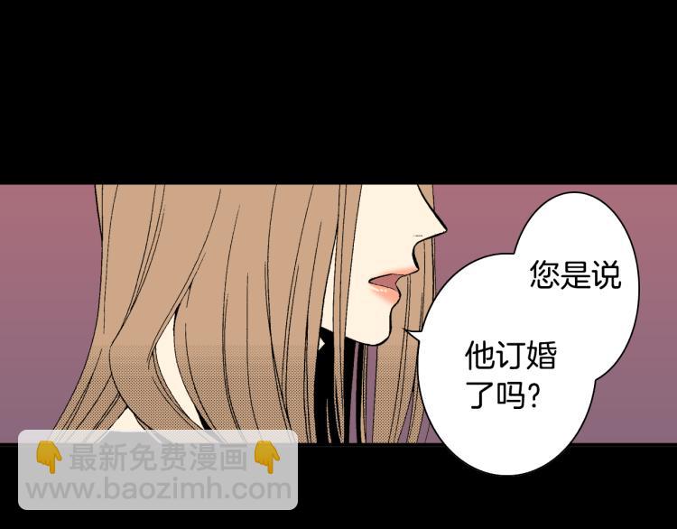 《说谎者》第17话 他要订婚？ 第40页