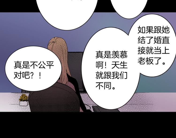 《说谎者》第17话 他要订婚？ 第42页