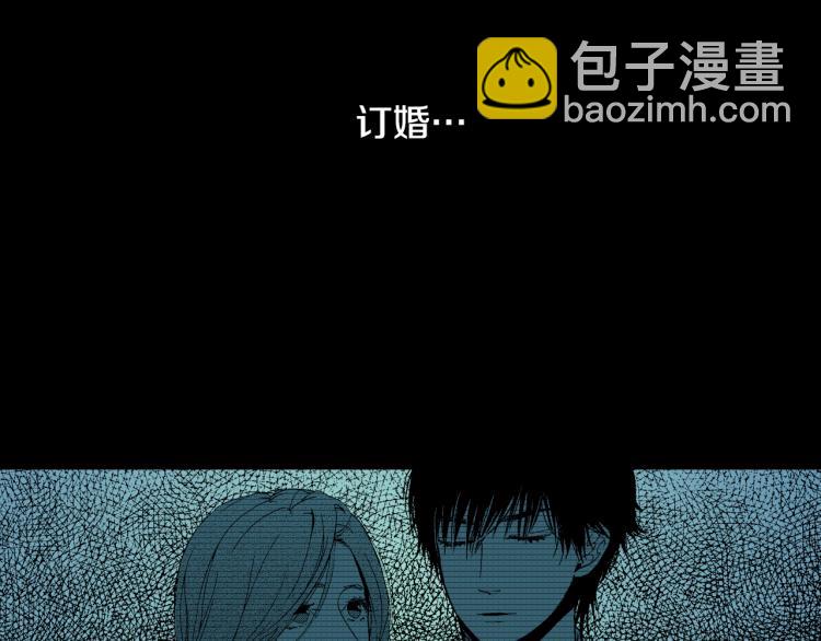 《说谎者》第17话 他要订婚？ 第43页