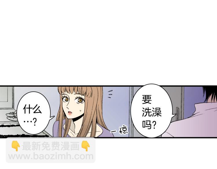《说谎者》第17话 他要订婚？ 第4页