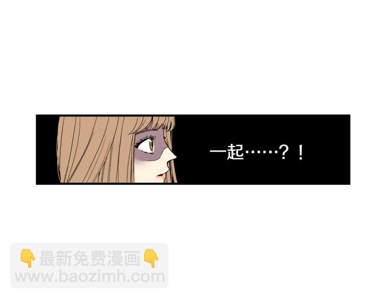 《说谎者》第17话 他要订婚？ 第6页