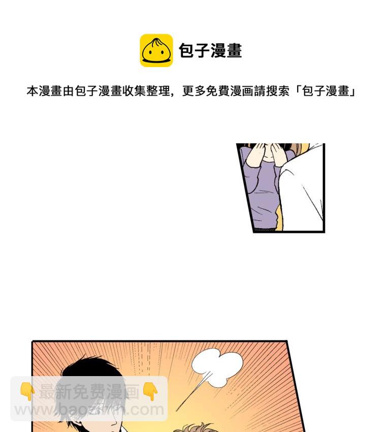 《说谎者》第17话 他要订婚？ 第8页