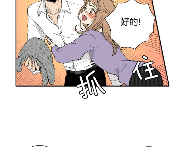 《说谎者》第17话 他要订婚？ 第9页