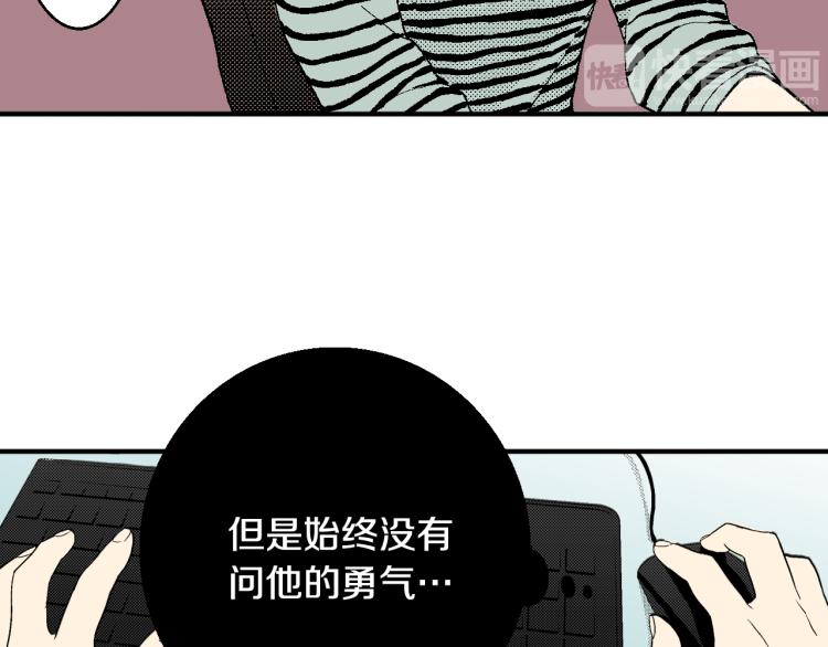 《说谎者》第18话 我就是喜欢前辈 第13页